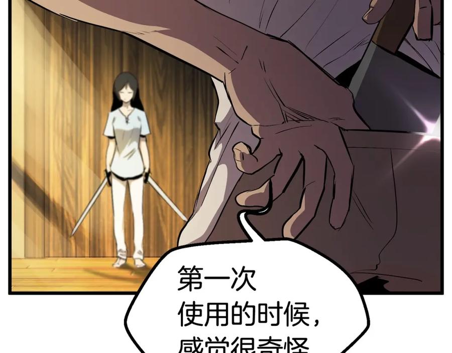第25话女剑士-拔剑九亿次-YKB+ SOON-Q+ STUDIO KHIT（第8张）