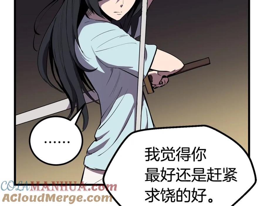 第25话女剑士-拔剑九亿次-YKB+ SOON-Q+ STUDIO KHIT（第13张）