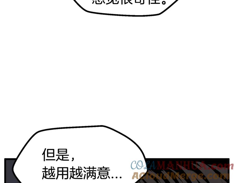 第25话女剑士-拔剑九亿次-YKB+ SOON-Q+ STUDIO KHIT（第9张）