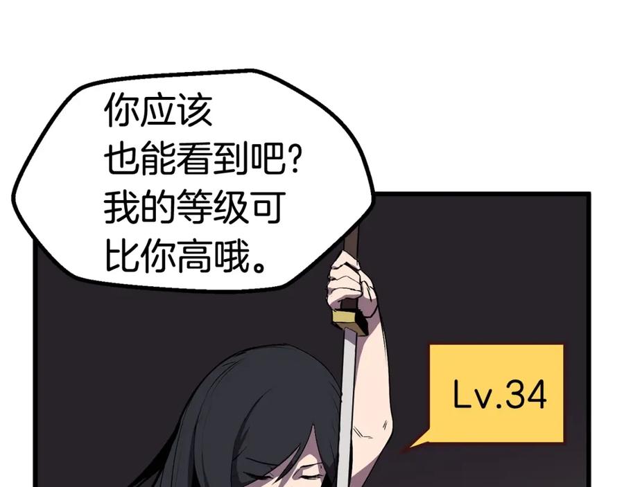 第25话女剑士-拔剑九亿次-YKB+ SOON-Q+ STUDIO KHIT（第12张）