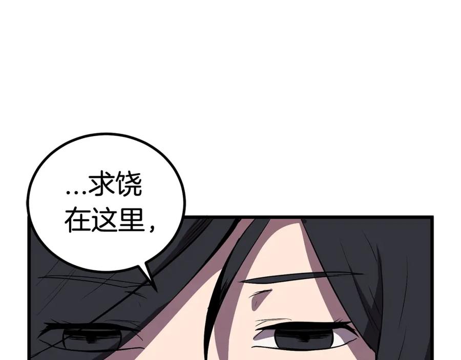 第25话女剑士-拔剑九亿次-YKB+ SOON-Q+ STUDIO KHIT（第15张）