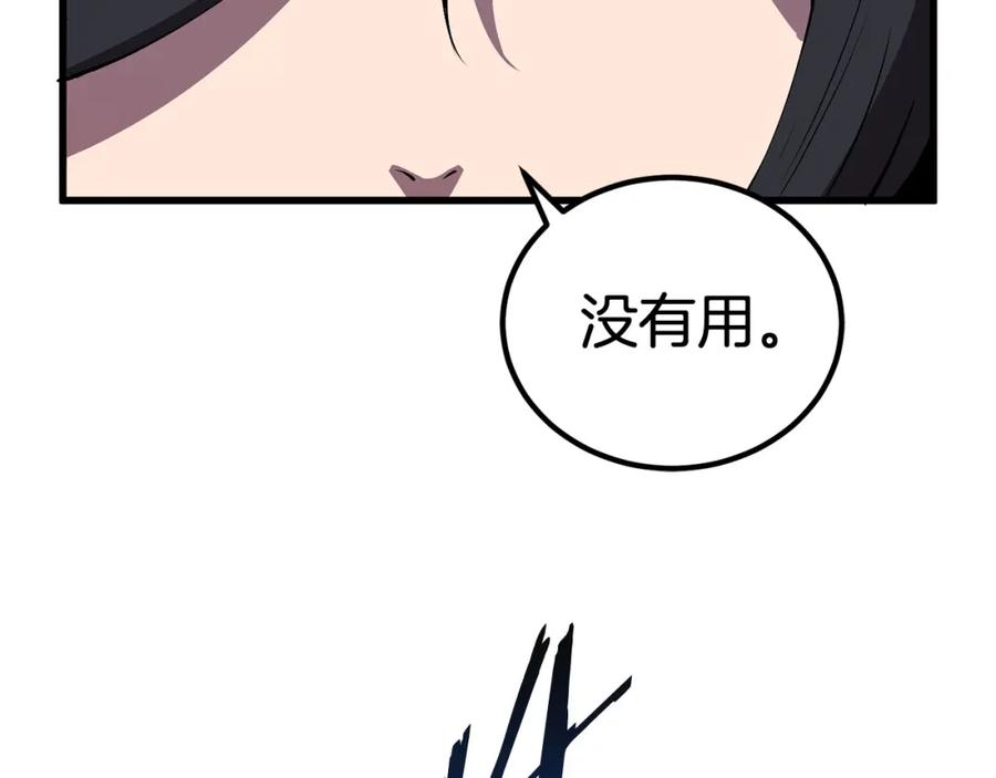 第25话女剑士-拔剑九亿次-YKB+ SOON-Q+ STUDIO KHIT（第16张）