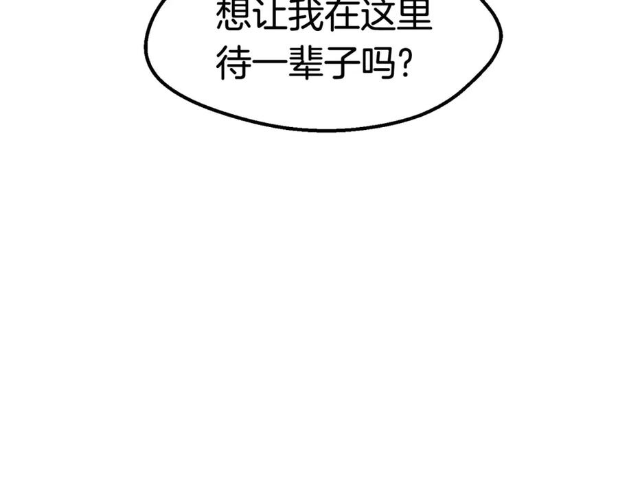 第26话地上与地下-拔剑九亿次-YKB+ SOON-Q+ STUDIO KHIT（第15张）