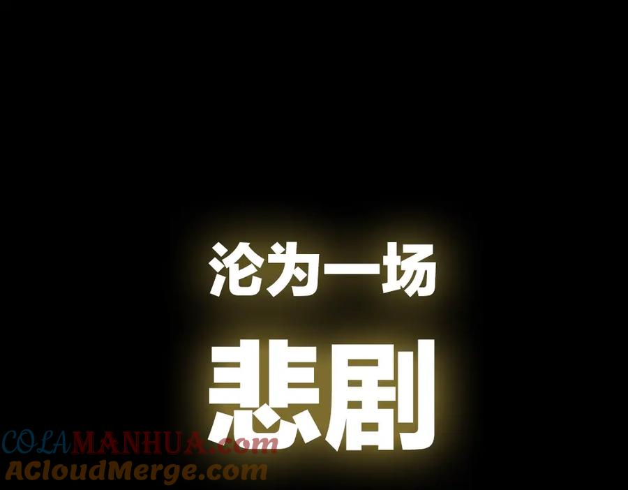 序章：拔剑九亿次，出鞘无悔-拔剑九亿次-YKB+ SOON-Q+ STUDIO KHIT（第16张）