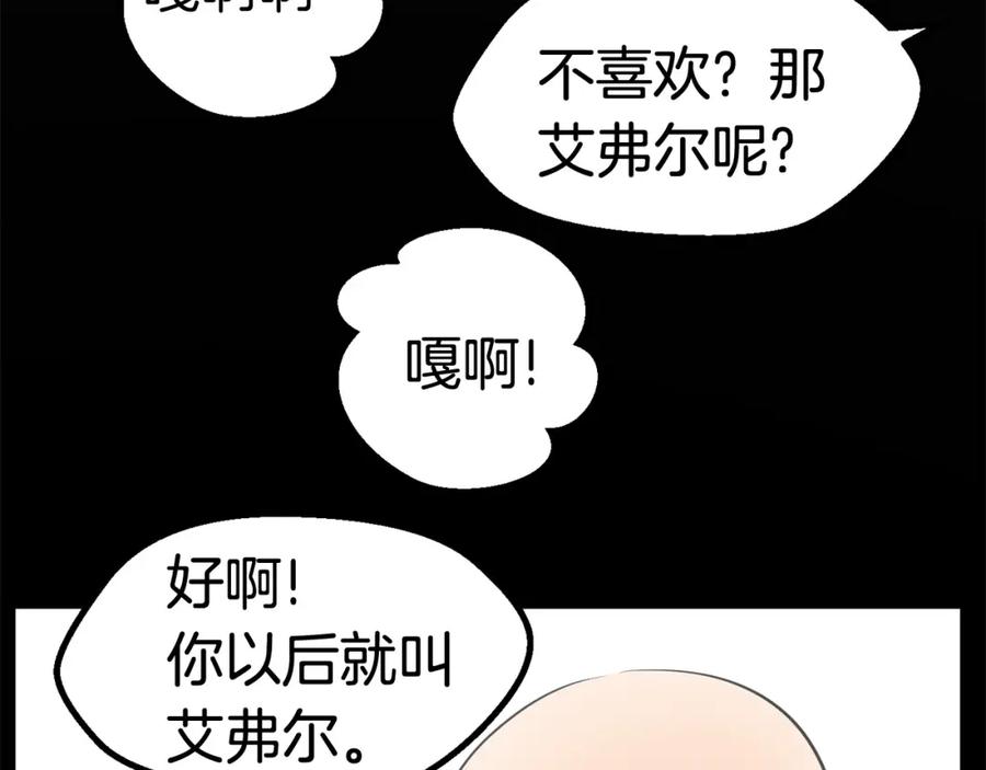 第27话孤独的龙-拔剑九亿次-YKB+ SOON-Q+ STUDIO KHIT（第23张）