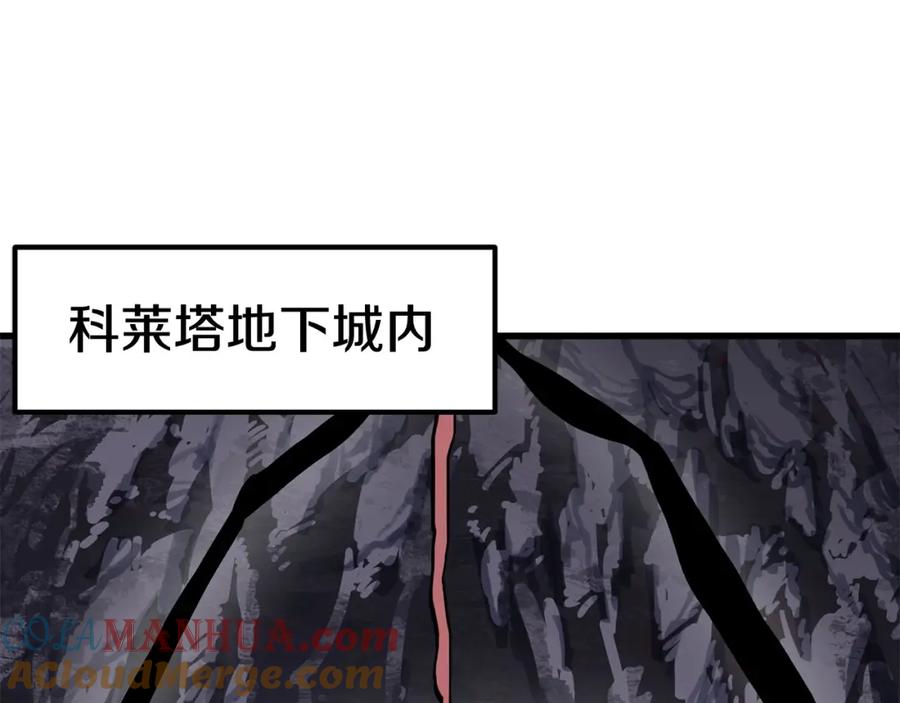 第28话蜘蛛王-拔剑九亿次-YKB+ SOON-Q+ STUDIO KHIT（第5张）