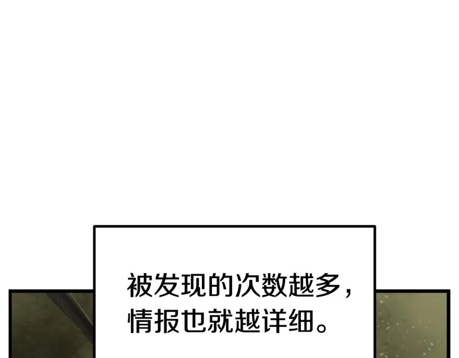 第29话怪物与怪物-拔剑九亿次-YKB+ SOON-Q+ STUDIO KHIT（第11张）