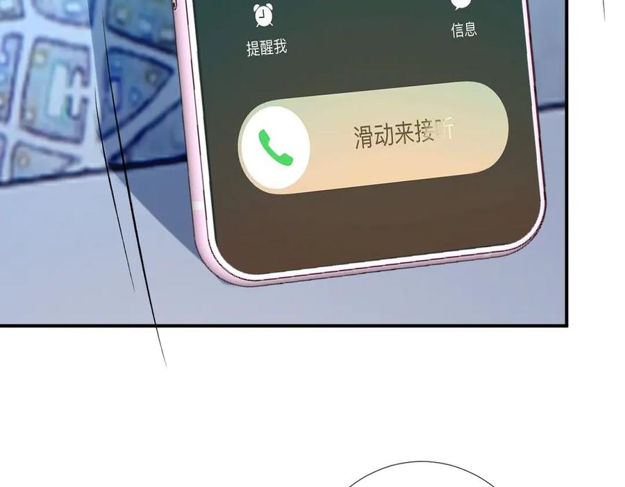 第324遗憾-满级大佬翻车以后-纳兰闲（原著）+虎岫工作室（第8张）