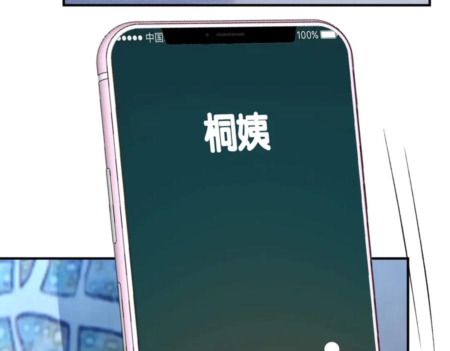 第324遗憾-满级大佬翻车以后-纳兰闲（原著）+虎岫工作室（第7张）