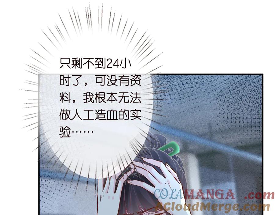 第324遗憾-满级大佬翻车以后-纳兰闲（原著）+虎岫工作室（第5张）