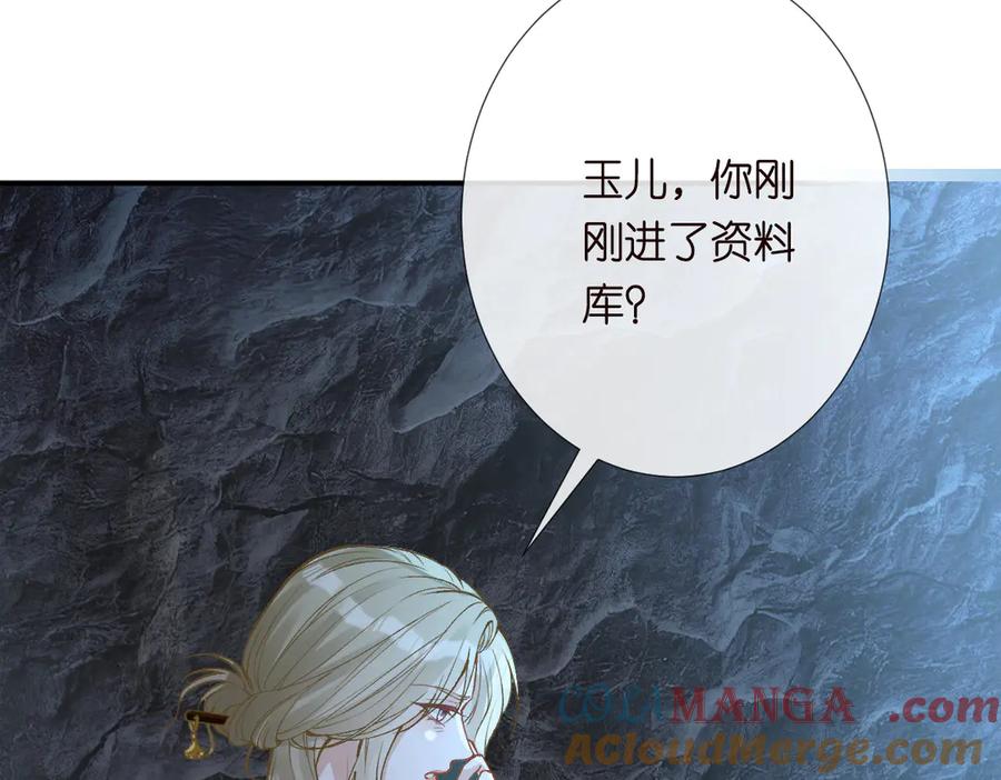 第324遗憾-满级大佬翻车以后-纳兰闲（原著）+虎岫工作室（第9张）