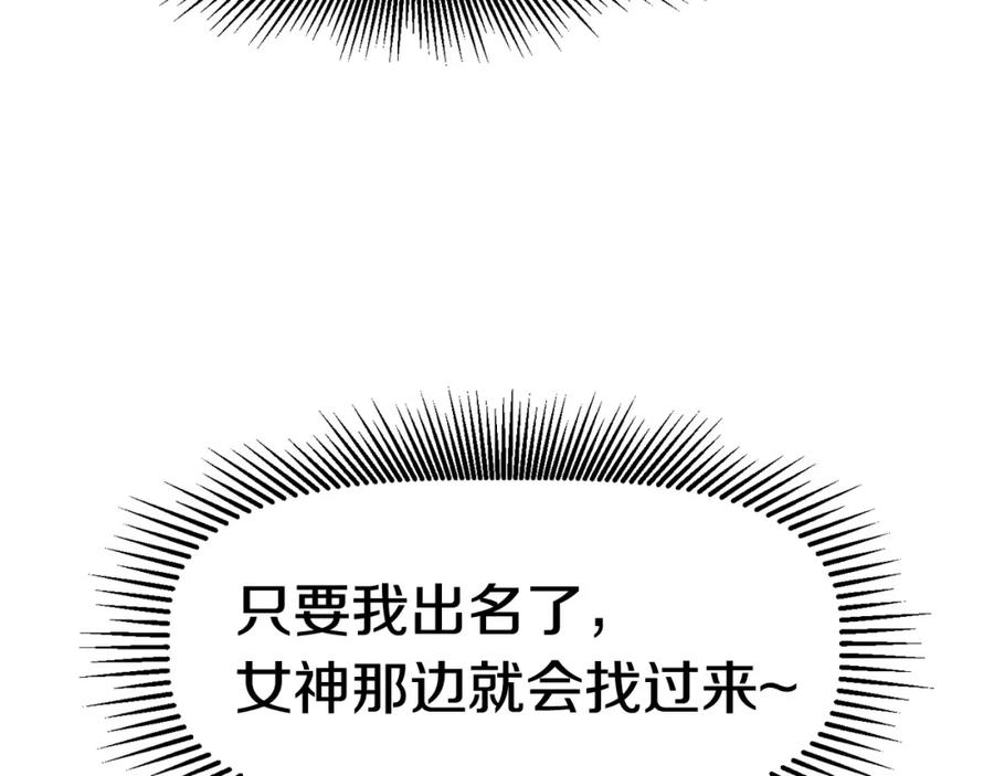 第30话龙巢-拔剑九亿次-YKB+ SOON-Q+ STUDIO KHIT（第7张）