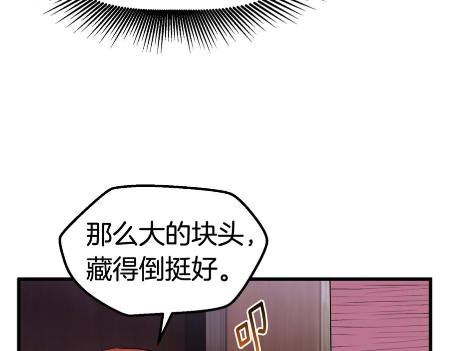 第30话龙巢-拔剑九亿次-YKB+ SOON-Q+ STUDIO KHIT（第12张）