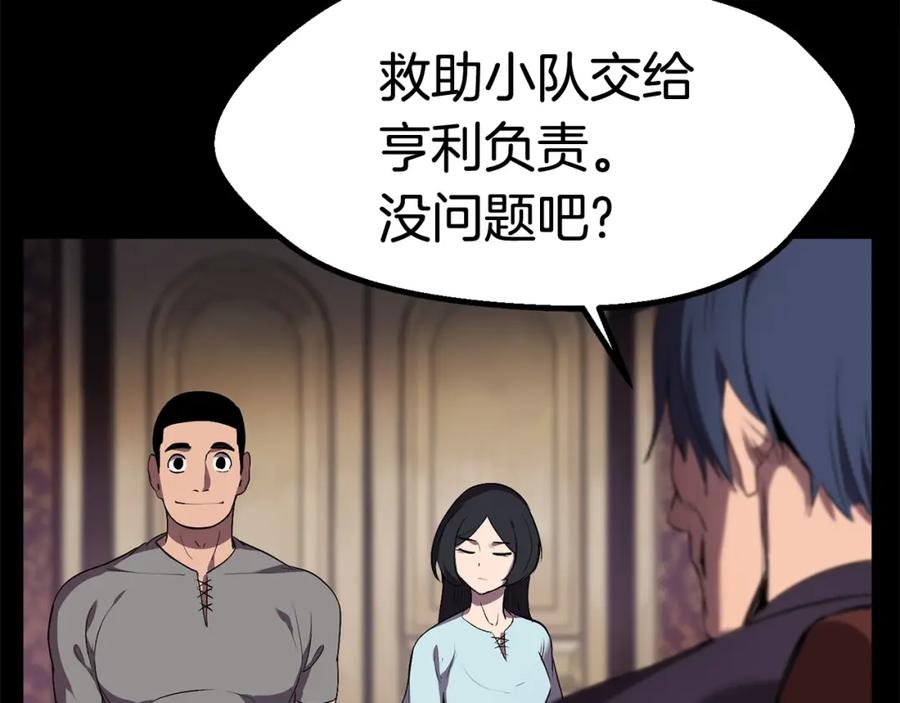 第31话破裂-拔剑九亿次-YKB+ SOON-Q+ STUDIO KHIT（第10张）