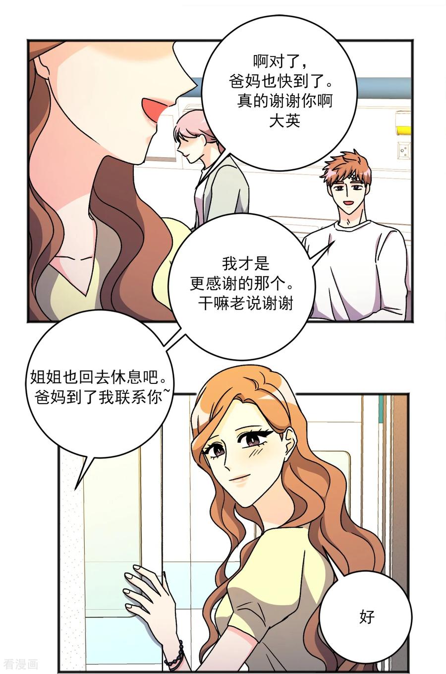 第34话一切都会好的-请实现我的愿望吧-幻象动画（第10张）