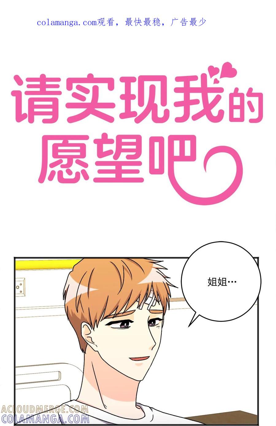 第34话一切都会好的-请实现我的愿望吧-幻象动画（第1张）