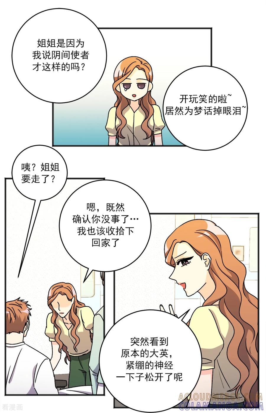 第34话一切都会好的-请实现我的愿望吧-幻象动画（第9张）
