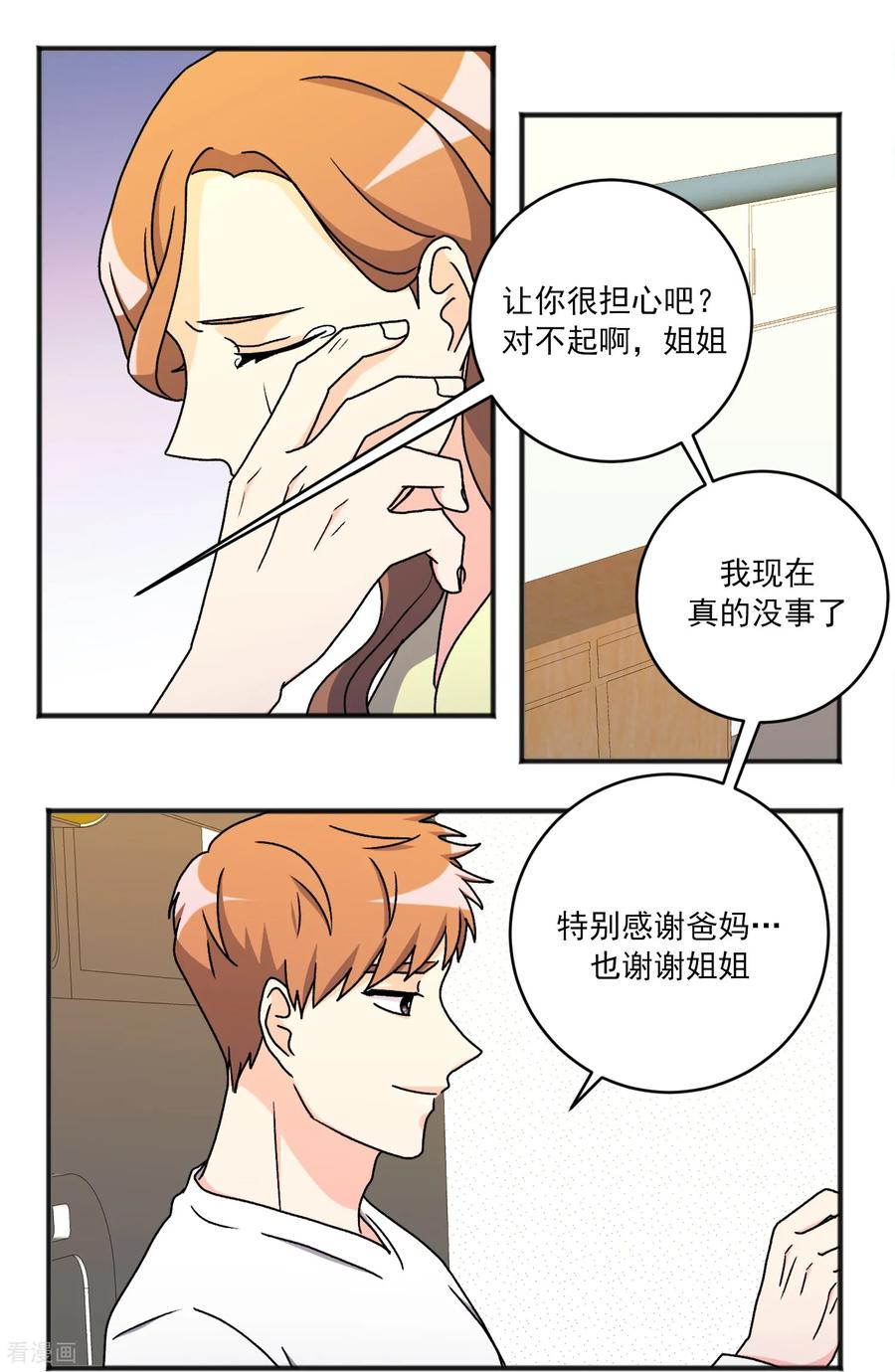 第34话一切都会好的-请实现我的愿望吧-幻象动画（第4张）