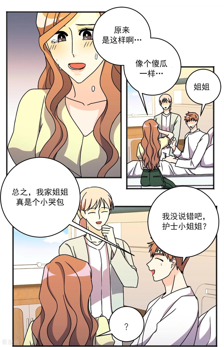 第34话一切都会好的-请实现我的愿望吧-幻象动画（第8张）