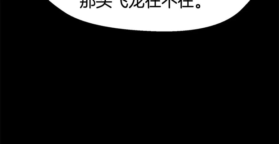 第31话破裂-拔剑九亿次-YKB+ SOON-Q+ STUDIO KHIT（第16张）