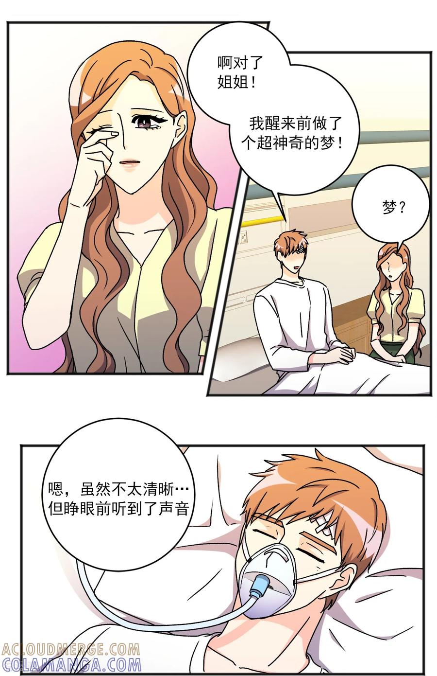 第34话一切都会好的-请实现我的愿望吧-幻象动画（第5张）