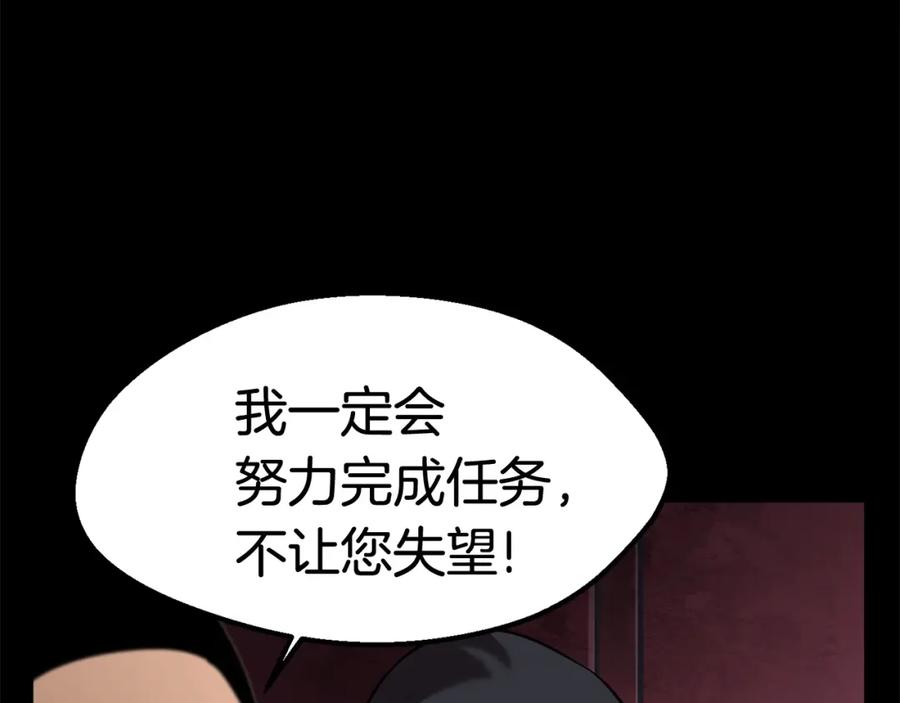 第31话破裂-拔剑九亿次-YKB+ SOON-Q+ STUDIO KHIT（第12张）