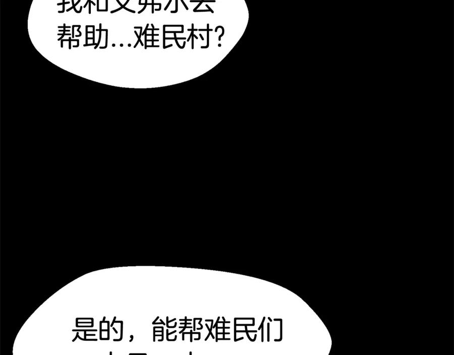 第31话破裂-拔剑九亿次-YKB+ SOON-Q+ STUDIO KHIT（第7张）
