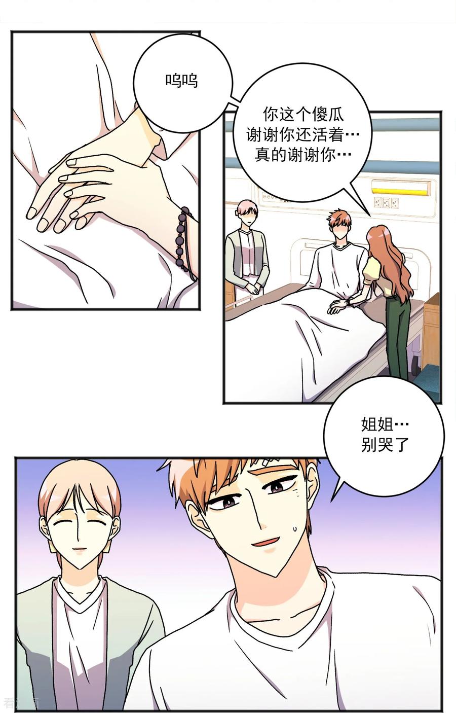 第34话一切都会好的-请实现我的愿望吧-幻象动画（第2张）