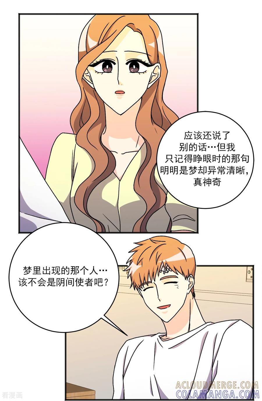 第34话一切都会好的-请实现我的愿望吧-幻象动画（第7张）