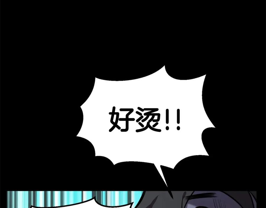 第33话识破-拔剑九亿次-YKB+ SOON-Q+ STUDIO KHIT（第18张）