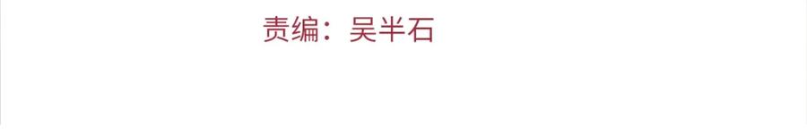 第33话识破-拔剑九亿次-YKB+ SOON-Q+ STUDIO KHIT（第4张）
