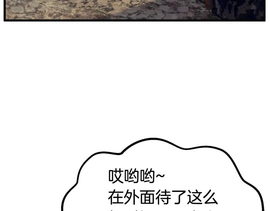 第34话生死一线-拔剑九亿次-YKB+ SOON-Q+ STUDIO KHIT（第6张）
