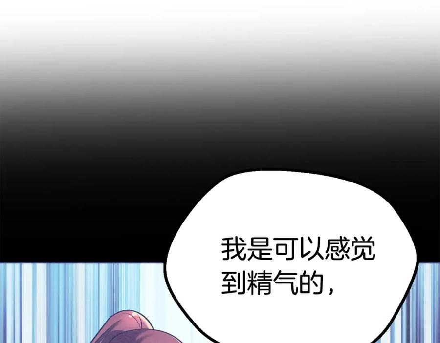 第34话生死一线-拔剑九亿次-YKB+ SOON-Q+ STUDIO KHIT（第14张）