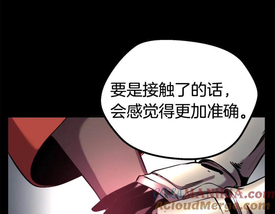 第34话生死一线-拔剑九亿次-YKB+ SOON-Q+ STUDIO KHIT（第17张）