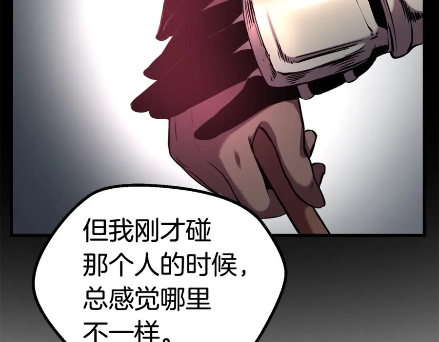 第34话生死一线-拔剑九亿次-YKB+ SOON-Q+ STUDIO KHIT（第18张）
