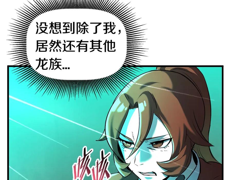 第35话意外闯入的龙-拔剑九亿次-YKB+ SOON-Q+ STUDIO KHIT（第22张）