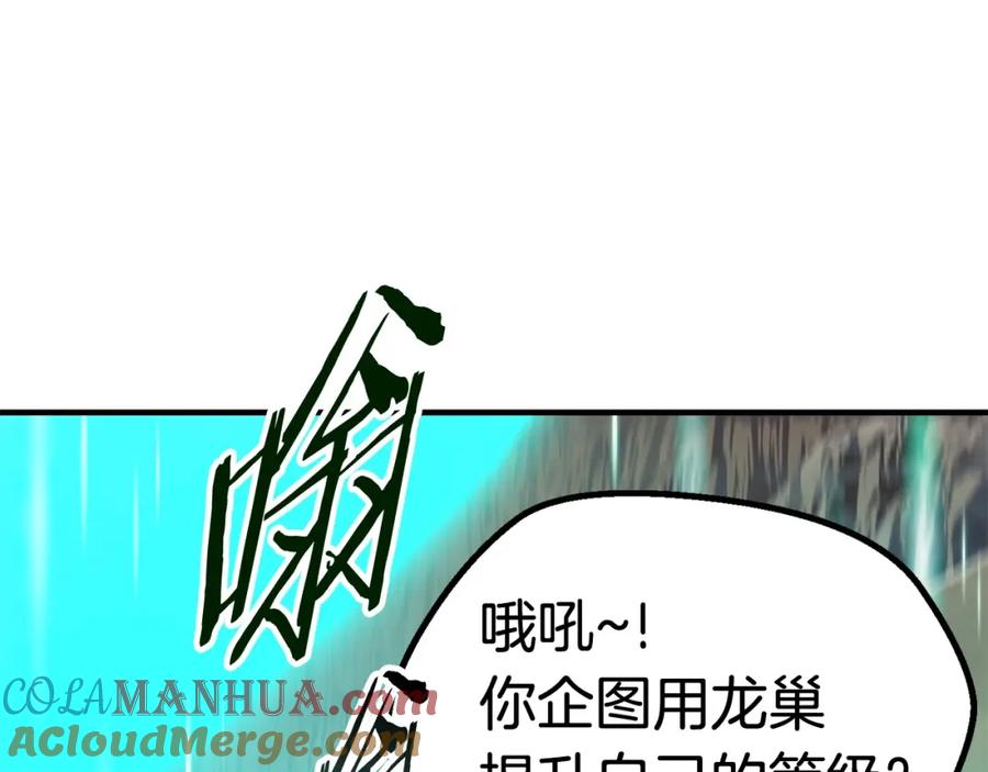 第35话意外闯入的龙-拔剑九亿次-YKB+ SOON-Q+ STUDIO KHIT（第5张）