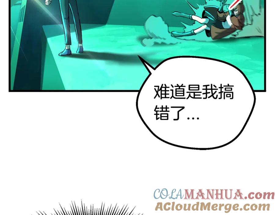 第35话意外闯入的龙-拔剑九亿次-YKB+ SOON-Q+ STUDIO KHIT（第21张）