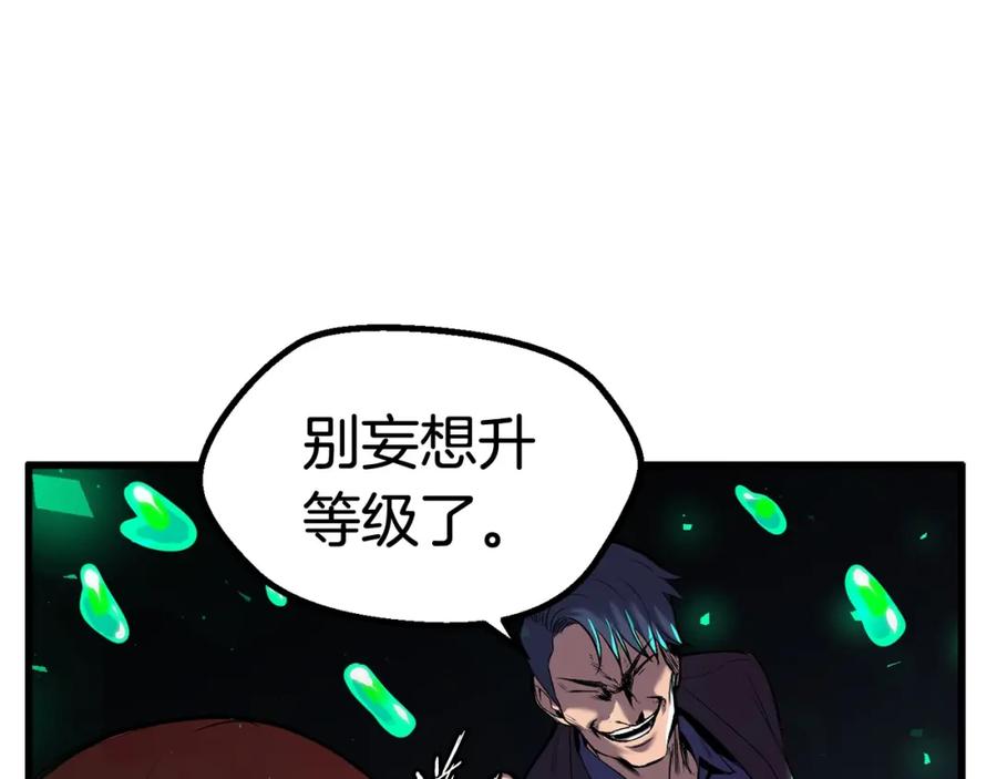 第35话意外闯入的龙-拔剑九亿次-YKB+ SOON-Q+ STUDIO KHIT（第8张）