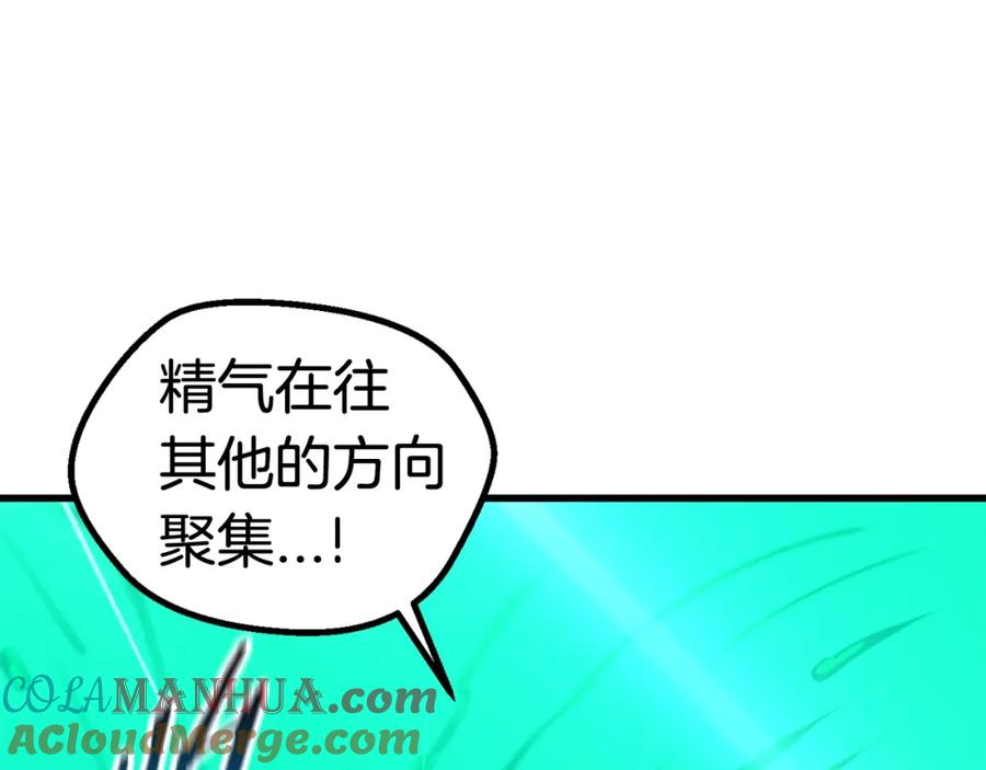 第35话意外闯入的龙-拔剑九亿次-YKB+ SOON-Q+ STUDIO KHIT（第17张）