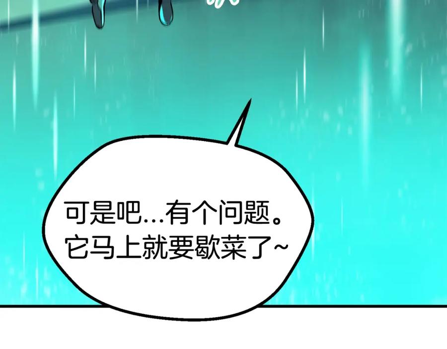 第35话意外闯入的龙-拔剑九亿次-YKB+ SOON-Q+ STUDIO KHIT（第7张）
