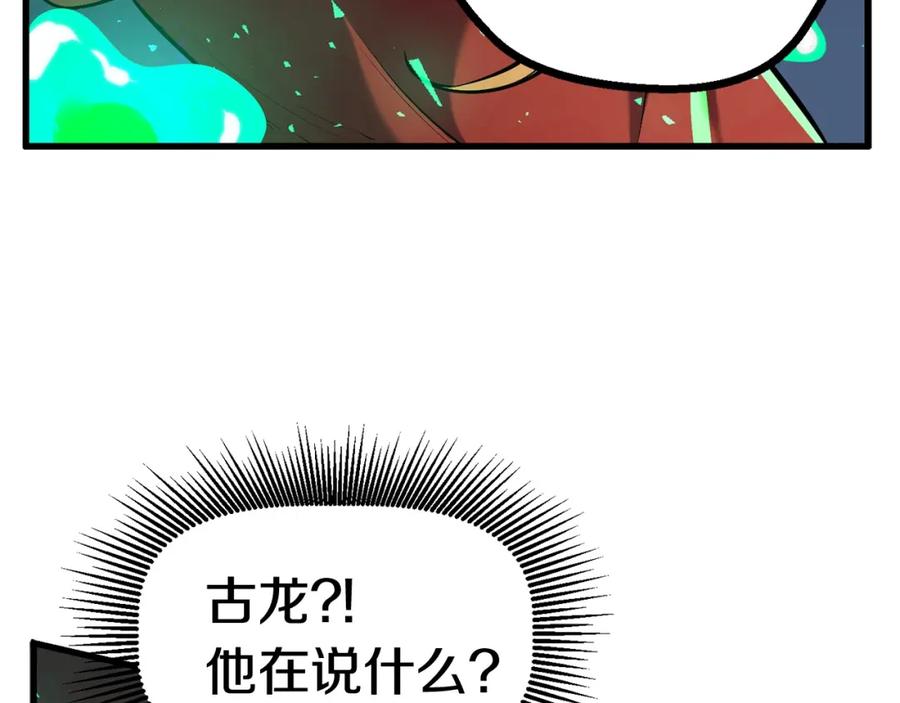 第35话意外闯入的龙-拔剑九亿次-YKB+ SOON-Q+ STUDIO KHIT（第10张）