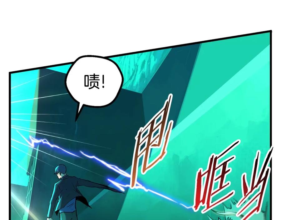 第35话意外闯入的龙-拔剑九亿次-YKB+ SOON-Q+ STUDIO KHIT（第20张）