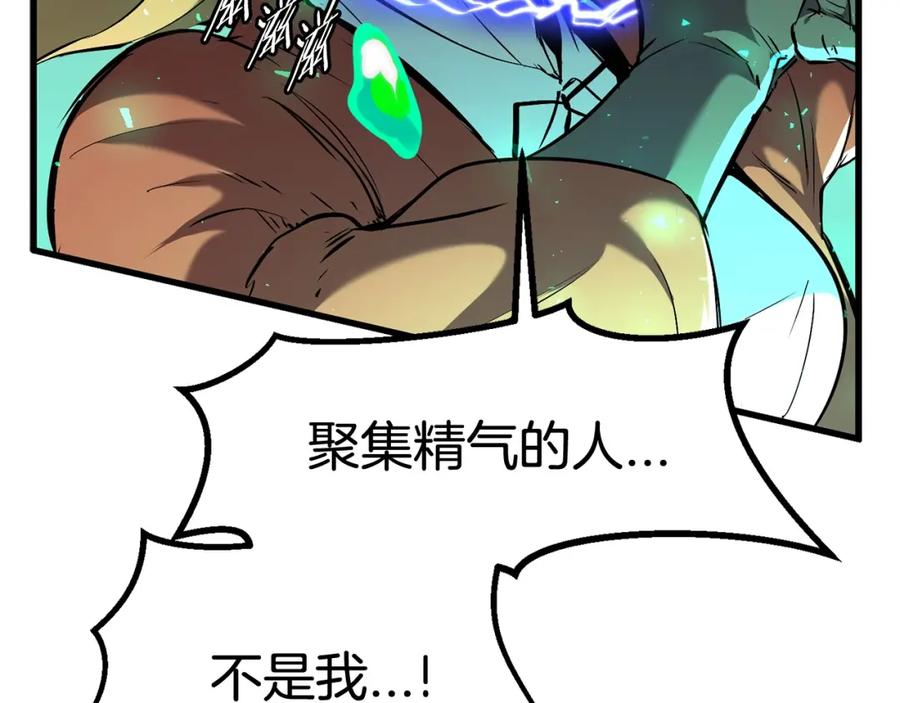 第35话意外闯入的龙-拔剑九亿次-YKB+ SOON-Q+ STUDIO KHIT（第12张）