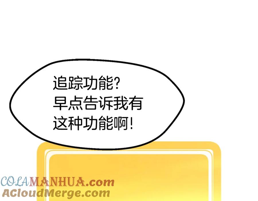 第36话你们不该骗我-拔剑九亿次-YKB+ SOON-Q+ STUDIO KHIT（第5张）