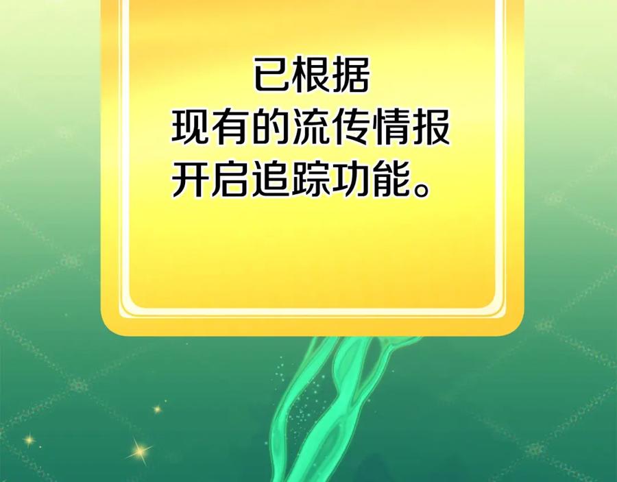 第36话你们不该骗我-拔剑九亿次-YKB+ SOON-Q+ STUDIO KHIT（第12张）