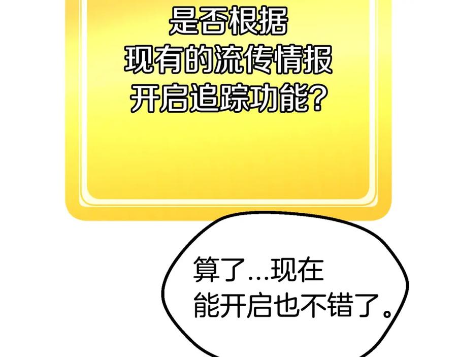第36话你们不该骗我-拔剑九亿次-YKB+ SOON-Q+ STUDIO KHIT（第6张）