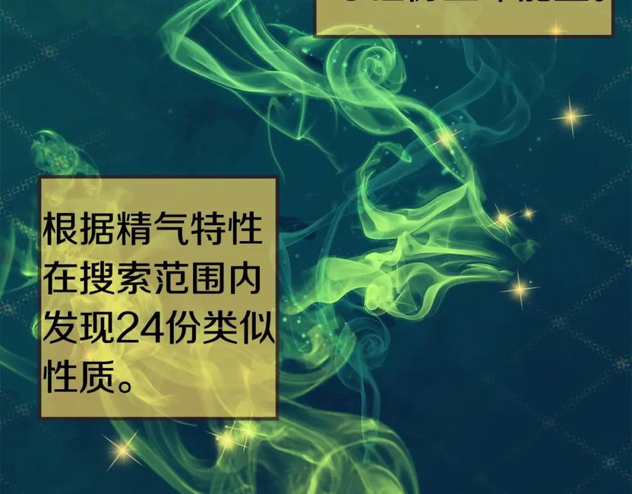第36话你们不该骗我-拔剑九亿次-YKB+ SOON-Q+ STUDIO KHIT（第14张）