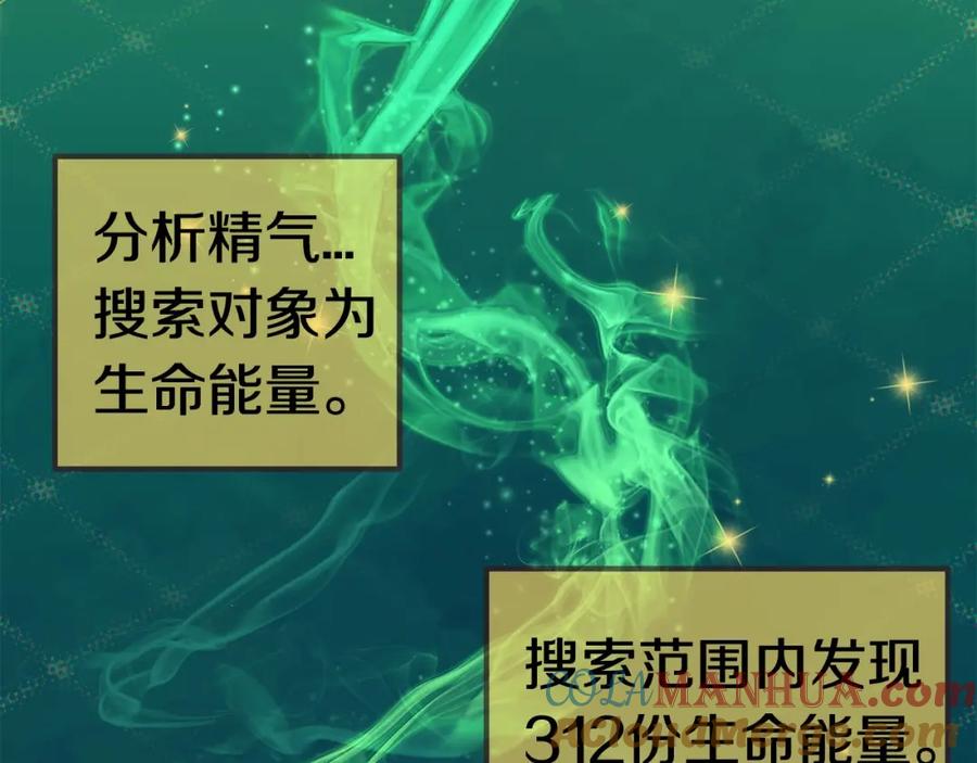 第36话你们不该骗我-拔剑九亿次-YKB+ SOON-Q+ STUDIO KHIT（第13张）