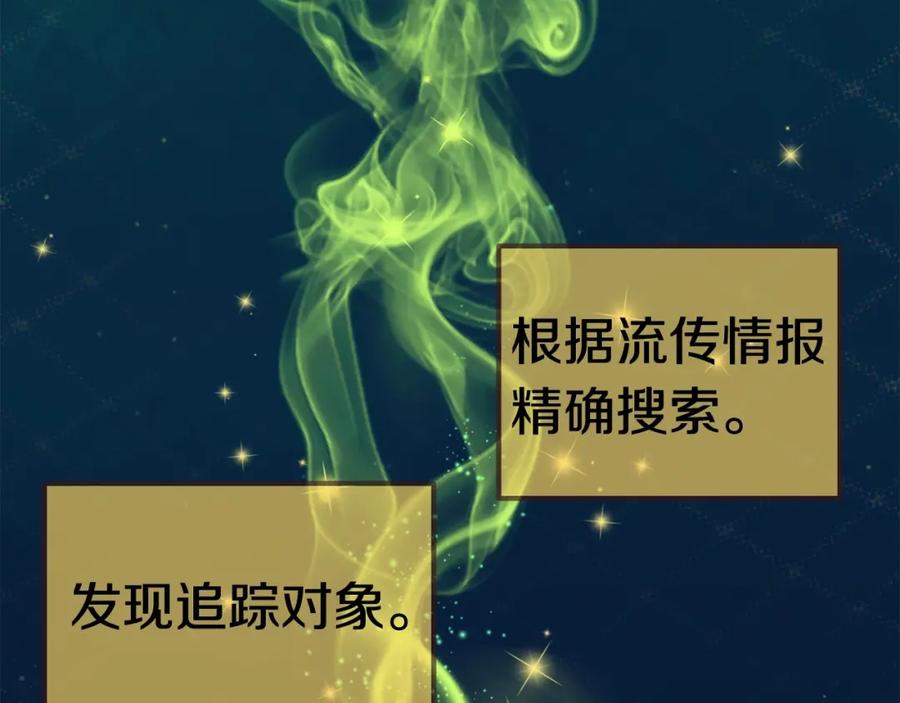 第36话你们不该骗我-拔剑九亿次-YKB+ SOON-Q+ STUDIO KHIT（第15张）